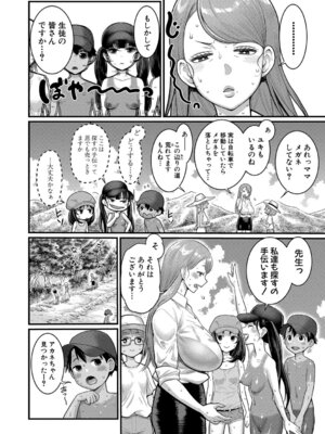 [アガタ] はだかぐらし祭 [DL版]_048_utnm