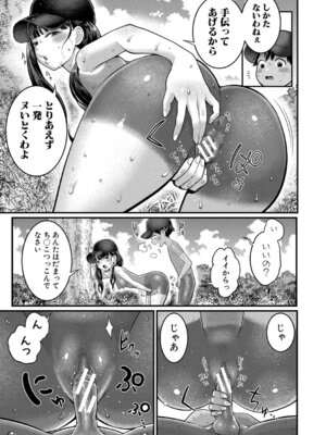 [アガタ] はだかぐらし祭 [DL版]_051_wnio