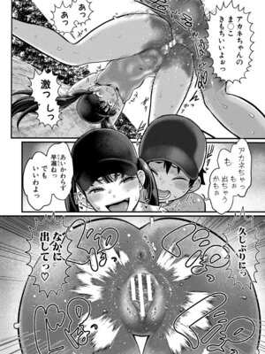 [アガタ] はだかぐらし祭 [DL版]_054_kovf