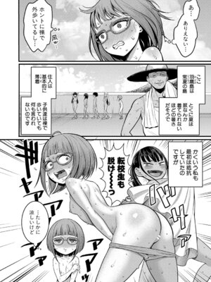 [アガタ] はだかぐらし祭 [DL版]_062_sxag