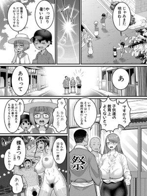 [アガタ] はだかぐらし祭 [DL版]_069_kktl