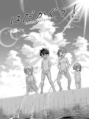 [アガタ] はだかぐらし祭 [DL版]_070_rcgu