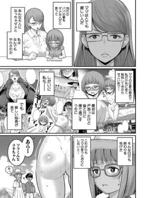 [アガタ] はだかぐらし祭 [DL版]_071_senk