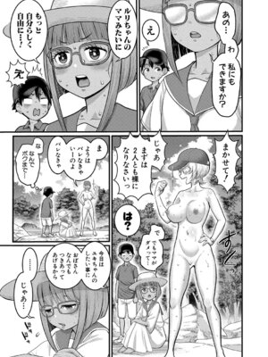 [アガタ] はだかぐらし祭 [DL版]_073_ifse