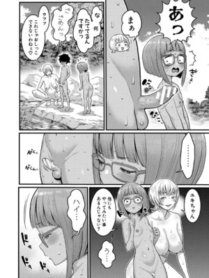 [アガタ] はだかぐらし祭 [DL版]_078_vhdn