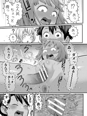 [アガタ] はだかぐらし祭 [DL版]_083_bfbo