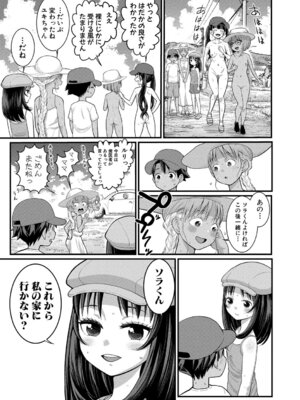 [アガタ] はだかぐらし祭 [DL版]_093_kjpd