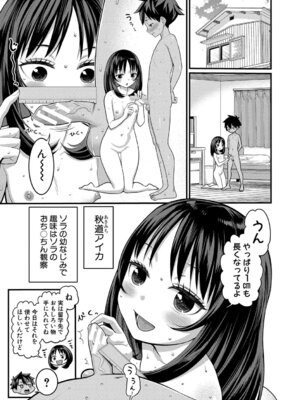 [アガタ] はだかぐらし祭 [DL版]_095_uinu