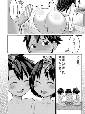 [アガタ] はだかぐらし祭 [DL版]_096_agco