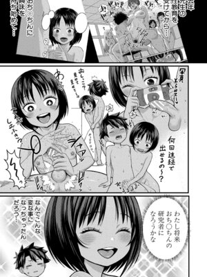 [アガタ] はだかぐらし祭 [DL版]_097_momm