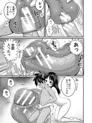 [アガタ] はだかぐらし祭 [DL版]_101_ntea