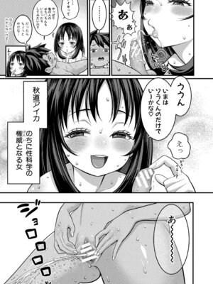 [アガタ] はだかぐらし祭 [DL版]_117_uieq