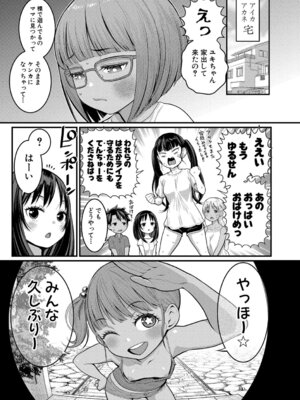 [アガタ] はだかぐらし祭 [DL版]_119_nlsw