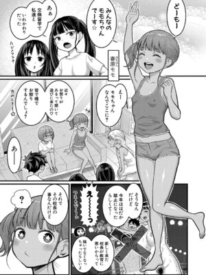 [アガタ] はだかぐらし祭 [DL版]_121_sdqw