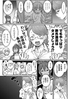 [アガタ] はだかぐらし祭 [DL版]_125_ghny