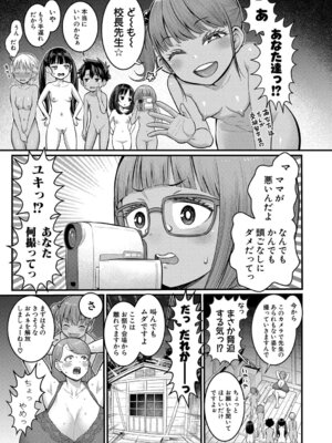 [アガタ] はだかぐらし祭 [DL版]_127_fleh