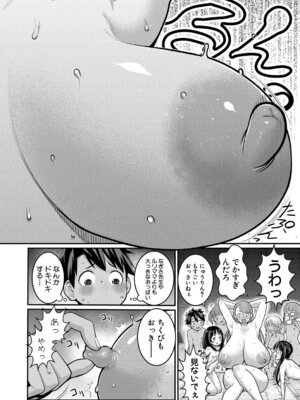 [アガタ] はだかぐらし祭 [DL版]_128_rwyn