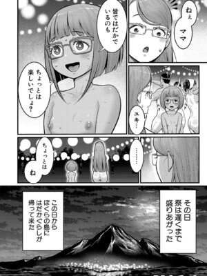 [アガタ] はだかぐらし祭 [DL版]_158_edus