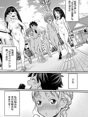 [アガタ] はだかぐらし祭 [DL版]_159_ldwq