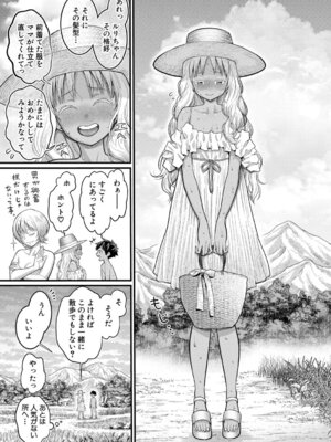 [アガタ] はだかぐらし祭 [DL版]_169_mrpp