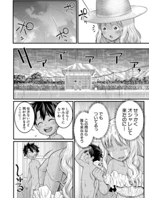 [アガタ] はだかぐらし祭 [DL版]_170_ffdd