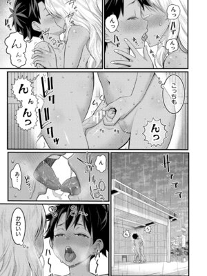 [アガタ] はだかぐらし祭 [DL版]_173_oevg