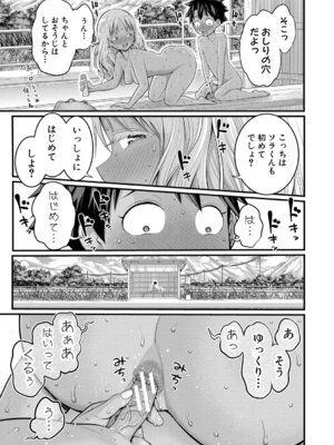 [アガタ] はだかぐらし祭 [DL版]_187_vrpe