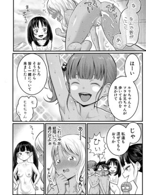 [アガタ] はだかぐらし祭 [DL版]_194_ucgj