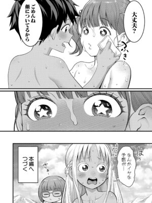 [アガタ] はだかぐらし祭 [DL版]_200_rmkb