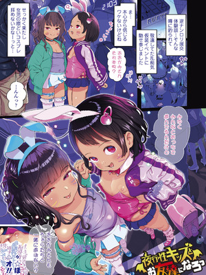 [和田羽烏] さらぷにほっぺなぴゅありてぃ [DL版]_003_ebow