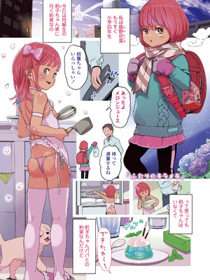 [和田羽烏] さらぷにほっぺなぴゅありてぃ [DL版]_011_wemw