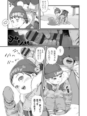 [和田羽烏] さらぷにほっぺなぴゅありてぃ [DL版]_029_qidh