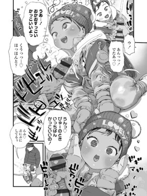 [和田羽烏] さらぷにほっぺなぴゅありてぃ [DL版]_032_xpvg