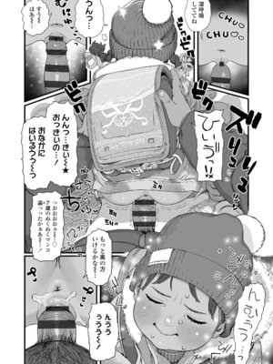 [和田羽烏] さらぷにほっぺなぴゅありてぃ [DL版]_038_ssrv