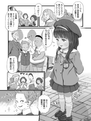 [和田羽烏] さらぷにほっぺなぴゅありてぃ [DL版]_053_inar