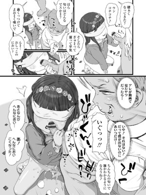 [和田羽烏] さらぷにほっぺなぴゅありてぃ [DL版]_073_rcbx