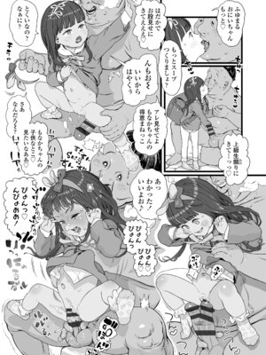 [和田羽烏] さらぷにほっぺなぴゅありてぃ [DL版]_081_pena