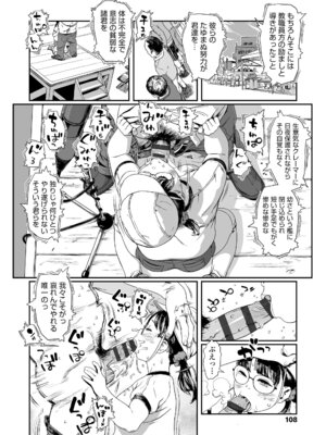 [和田羽烏] さらぷにほっぺなぴゅありてぃ [DL版]_106_secx