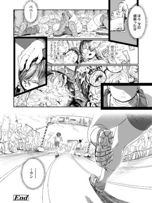 [和田羽烏] さらぷにほっぺなぴゅありてぃ [DL版]_124_fyqw