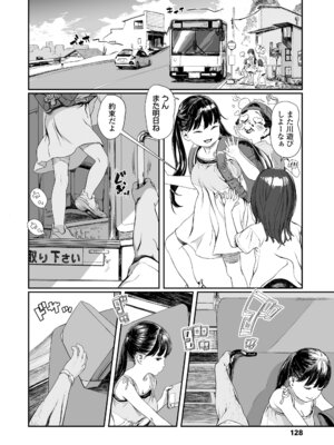 [和田羽烏] さらぷにほっぺなぴゅありてぃ [DL版]_126_xwqq