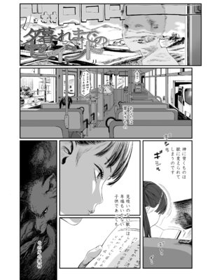 [和田羽烏] さらぷにほっぺなぴゅありてぃ [DL版]_127_hlsn