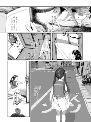 [和田羽烏] さらぷにほっぺなぴゅありてぃ [DL版]_128_rexe