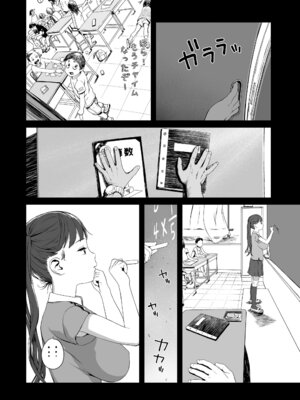 [和田羽烏] さらぷにほっぺなぴゅありてぃ [DL版]_140_cctm