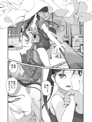 [和田羽烏] さらぷにほっぺなぴゅありてぃ [DL版]_142_mlct