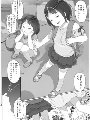 [和田羽烏] さらぷにほっぺなぴゅありてぃ [DL版]_152_ovtd