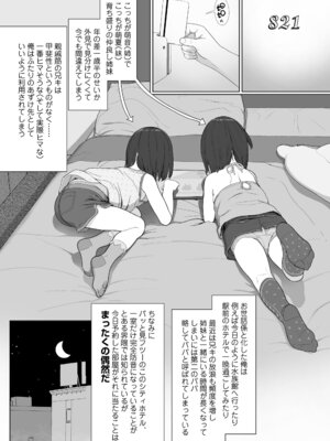 [和田羽烏] さらぷにほっぺなぴゅありてぃ [DL版]_154_ijvb