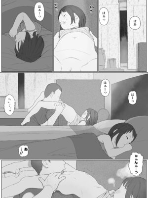 [和田羽烏] さらぷにほっぺなぴゅありてぃ [DL版]_164_spnp