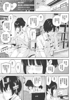 [シオロク] 夏の発情、キミと生殖｜夏日發情，與你生殖 [中国翻訳] [無修正] [DL版]_005_spdd