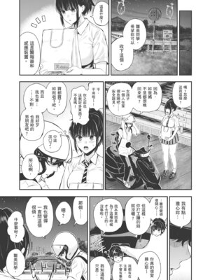 [シオロク] 夏の発情、キミと生殖｜夏日發情，與你生殖 [中国翻訳] [無修正] [DL版]_009_ihud