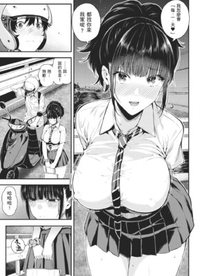 [シオロク] 夏の発情、キミと生殖｜夏日發情，與你生殖 [中国翻訳] [無修正] [DL版]_011_tmwr